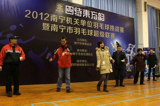 四特東方韻2012南寧機關單位羽毛球挑戰賽暨南寧市羽毛球超級聯賽圓滿落幕