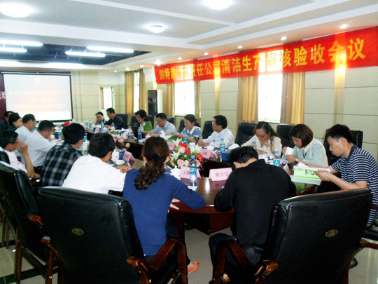 四特酒公司順利通過清潔生產(chǎn)審核評估 獲全省最高分