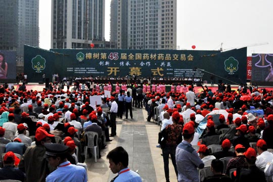 四特酒公司助陣第45屆全國藥材藥品交易會