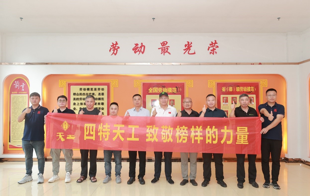 “致敬榜樣的力量”走進高安，禮贊時代工匠，弘揚勞模精神