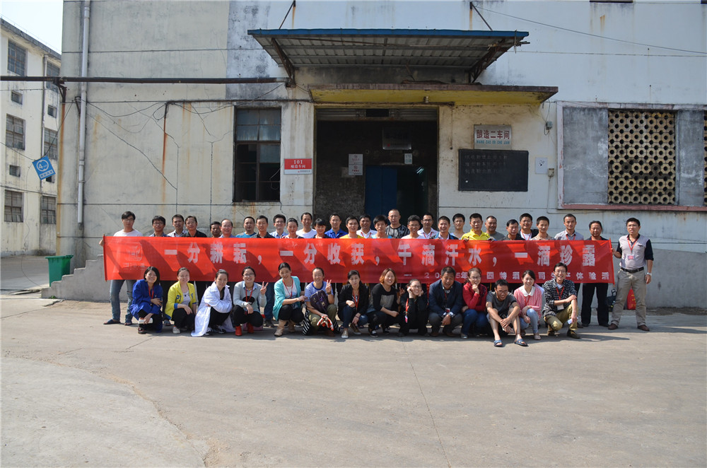 2015年“五一”勞動(dòng)生產(chǎn)體驗(yàn)