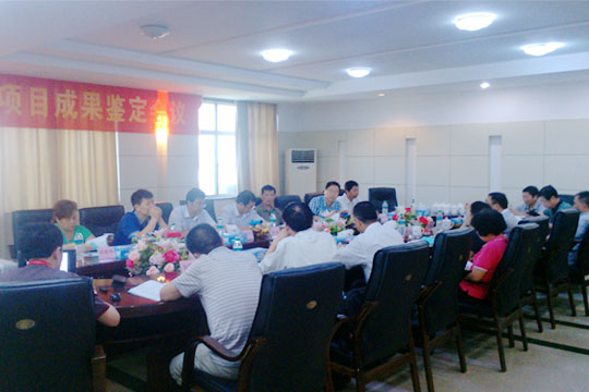 四特酒公司首個(gè)對外科技合作計(jì)劃項(xiàng)目通過省級成果鑒定