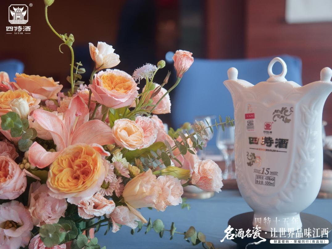 以瓷盛酒，以宴載道|四特十五年瓷酒宴，讓世界品味江西
