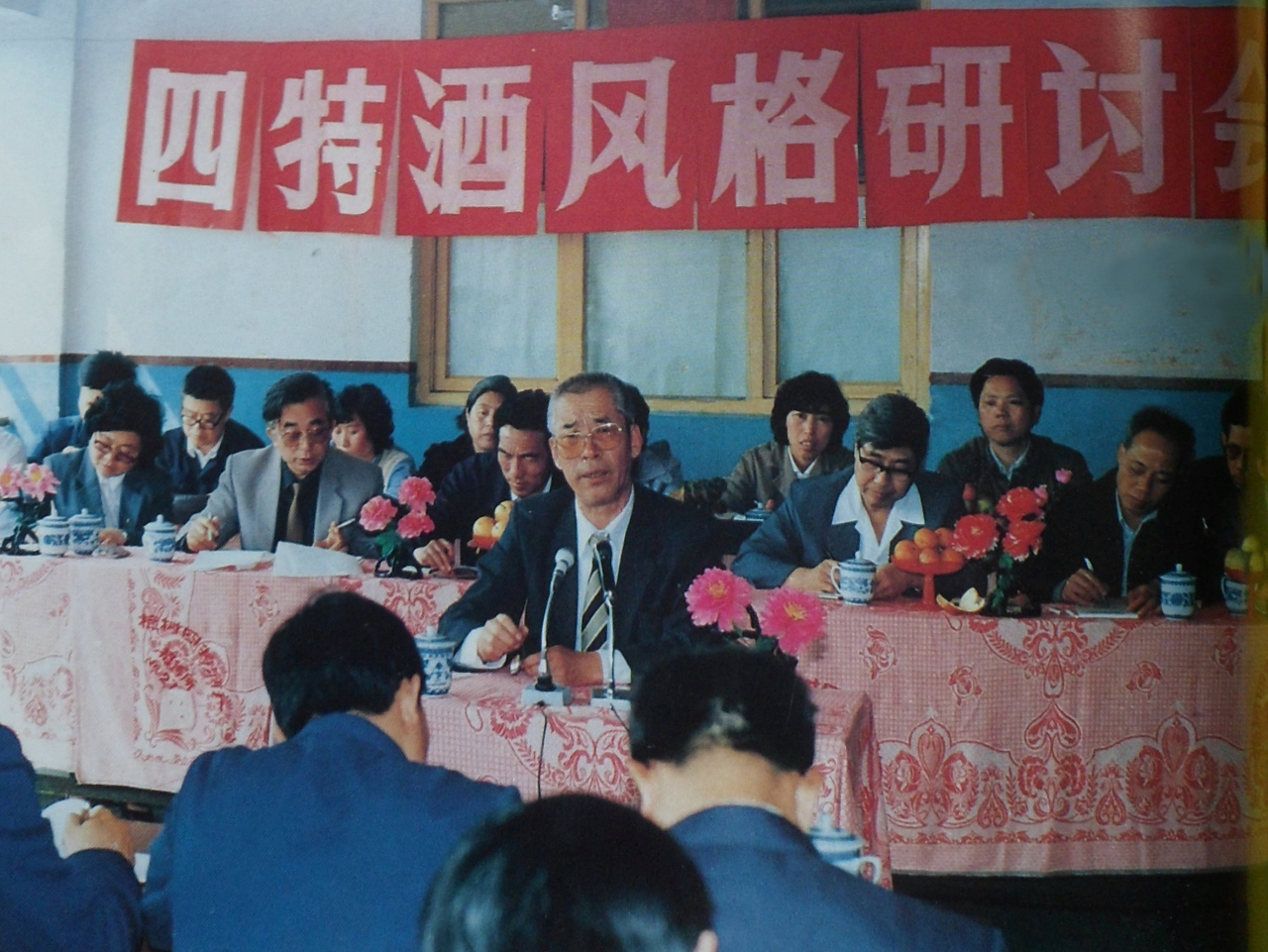 酒海溯“緣”：中國白酒泰斗周恒剛為何率隊(duì)為“特型”四特正名？