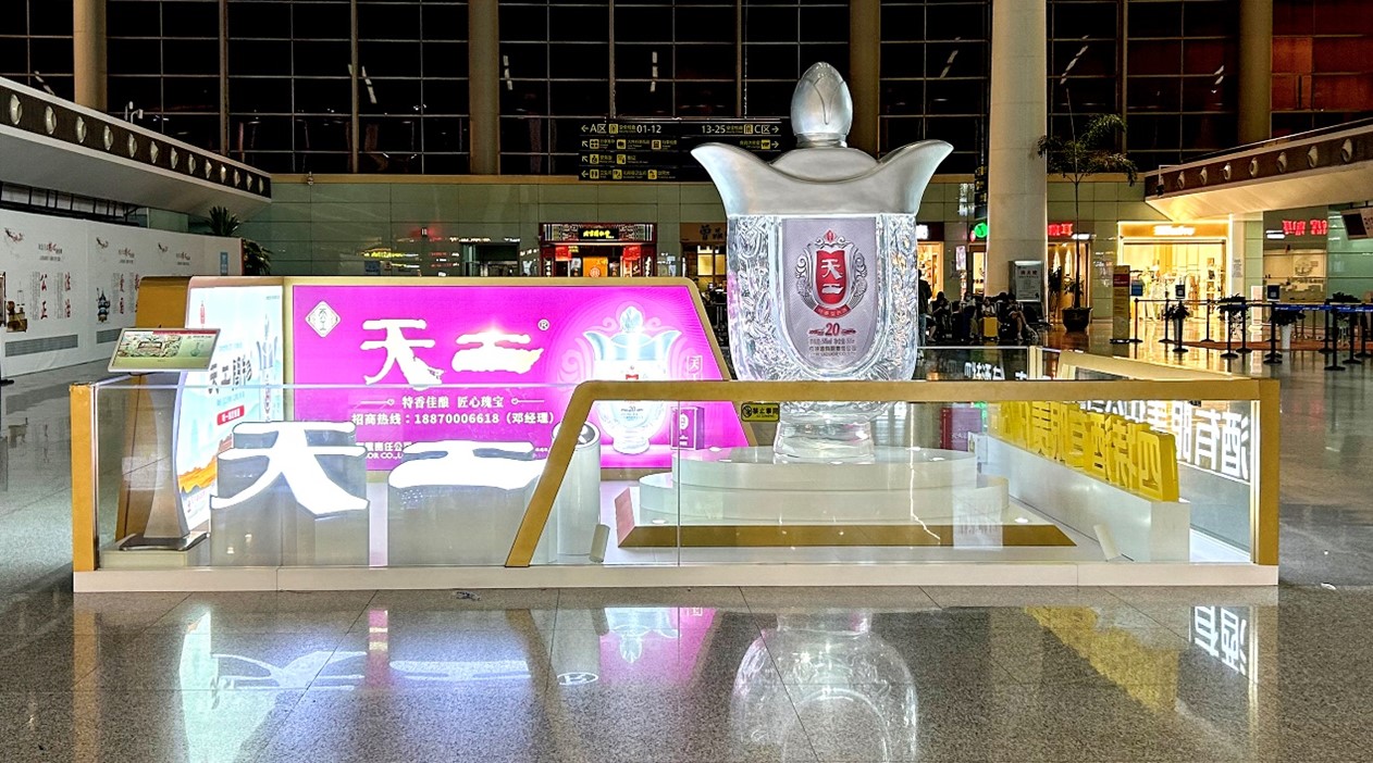 聚焦城市門戶，特香老酒勾勒“天工之釀”